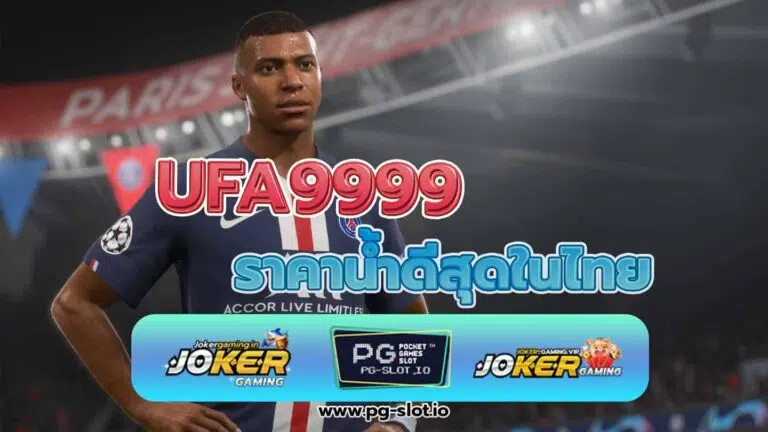 UFA9999