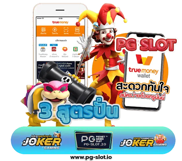 pg slot walletเครดิตฟรี