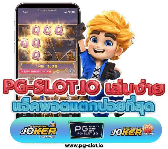 pgสล็อต