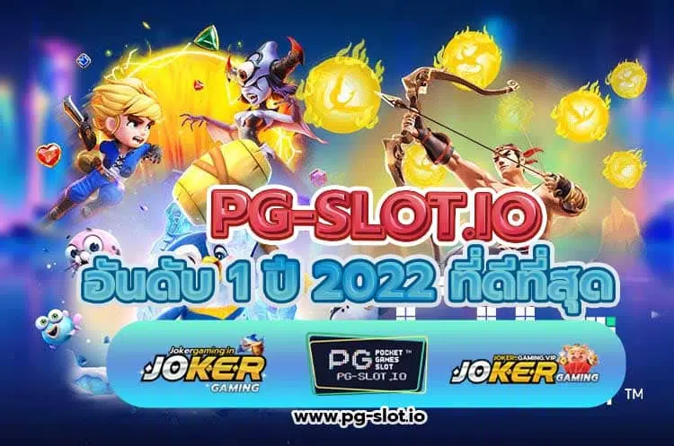 pgสล็อต