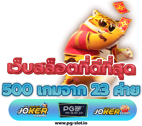 ทดลองเล่นpg