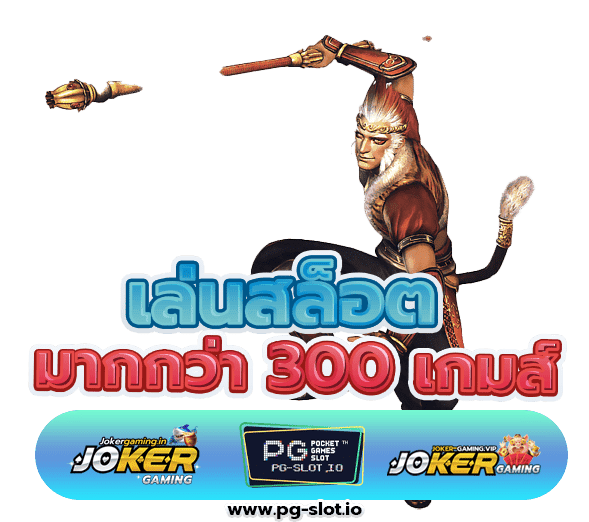 ทดลองเล่นสล็อต