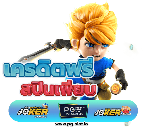 สปินฟรี