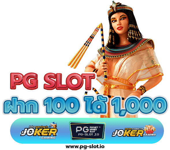 สล็อต pg ซื้อฟรีสปิน