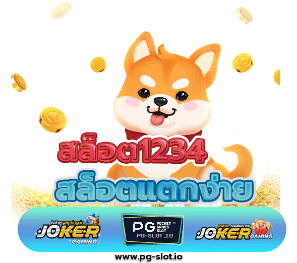 สล็อต1234