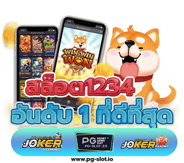 สล็อต1234
