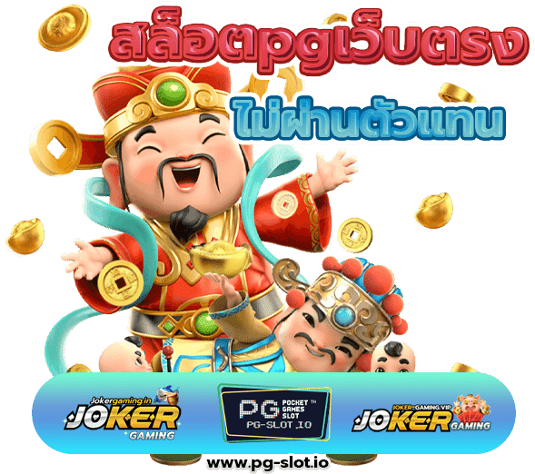 สล็อตpgเว็บตรง