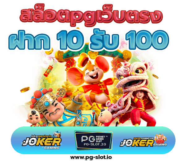 สล็อตpgเว็บตรง