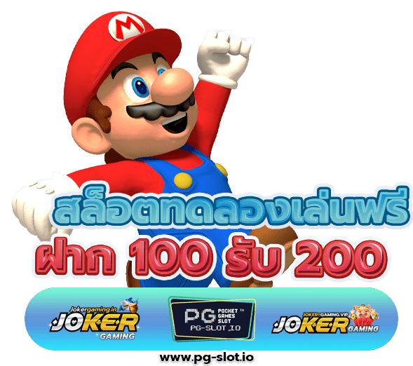 สล็อตทดลองเล่นฟรี