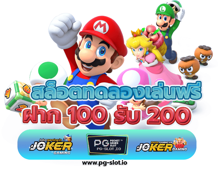 สล็อตทดลองเล่นฟรี