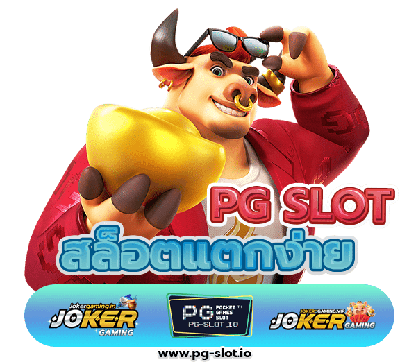 สล็อตแตกง่าย