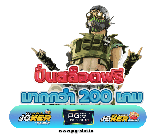 เกมสล็อตมาใหม่