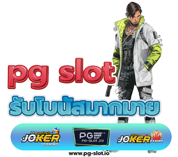 เกมสล็อตมาใหม่