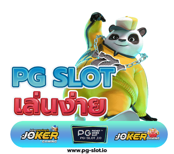 เข้าเกมสล็อต pg