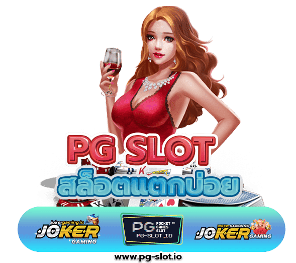 เว็บตรงสล็อต