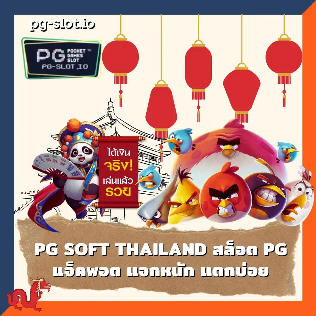 pg soft สมัคร PG SOFT Thailan