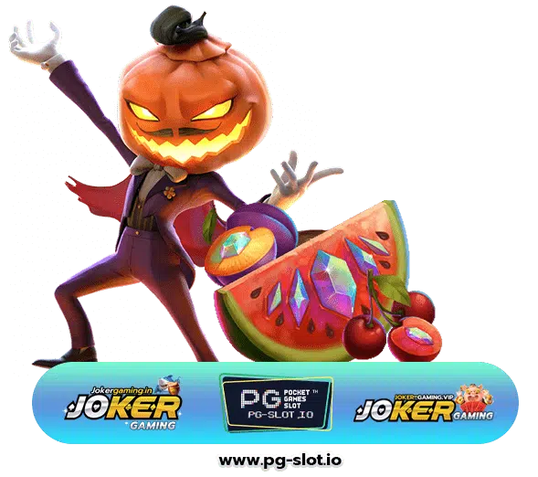 PG เว็บตรง ไม่ผ่านเอเย่นต์