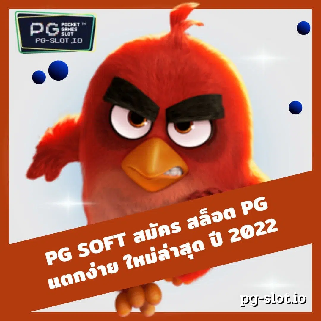pg soft สมัคร สล็อต PG แตกง่าย
