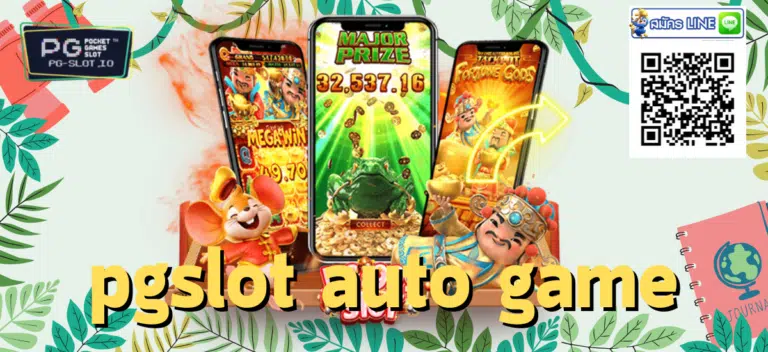 pgslot auto game