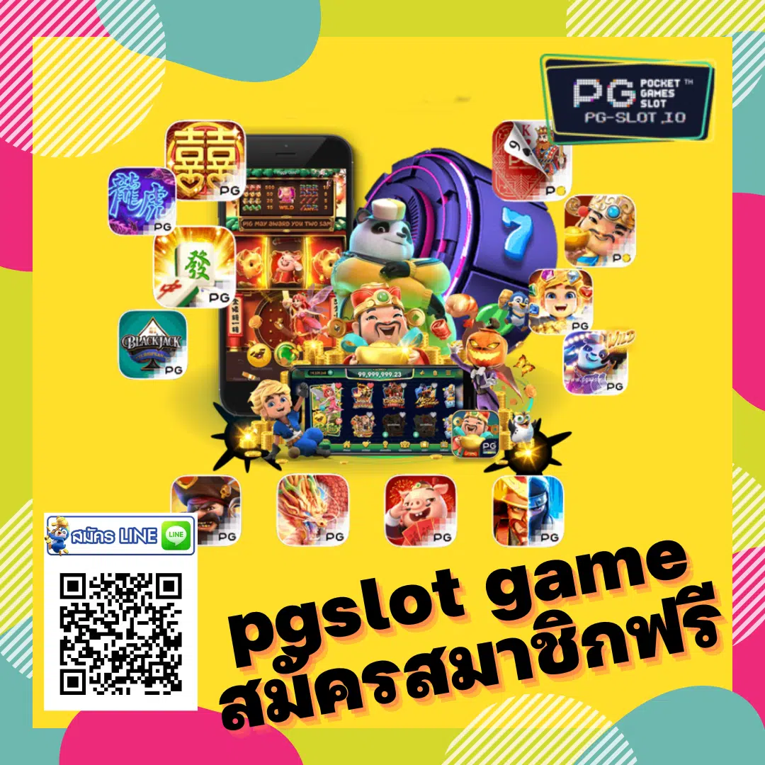 pgslot game สมัครสมาชิกฟรี