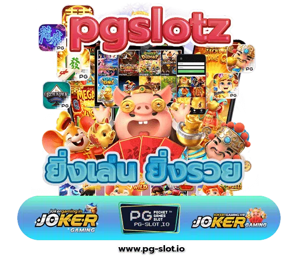 pgslotz