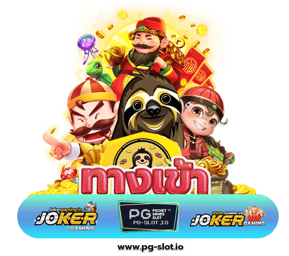 ทางเข้าsuperslot