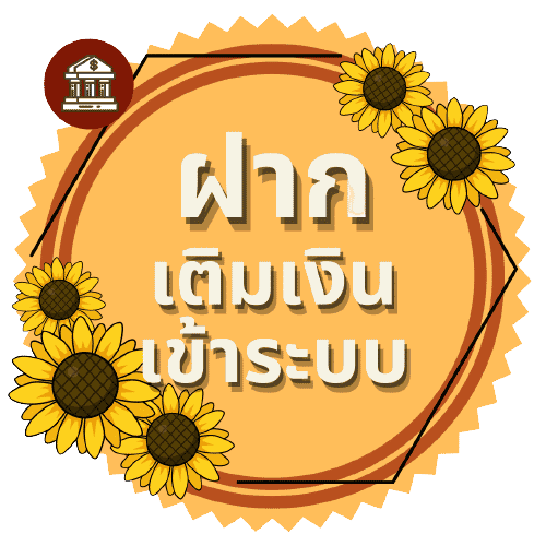 pgslot-auto-game-ฝาก_เติมเงินเข้าระบบ