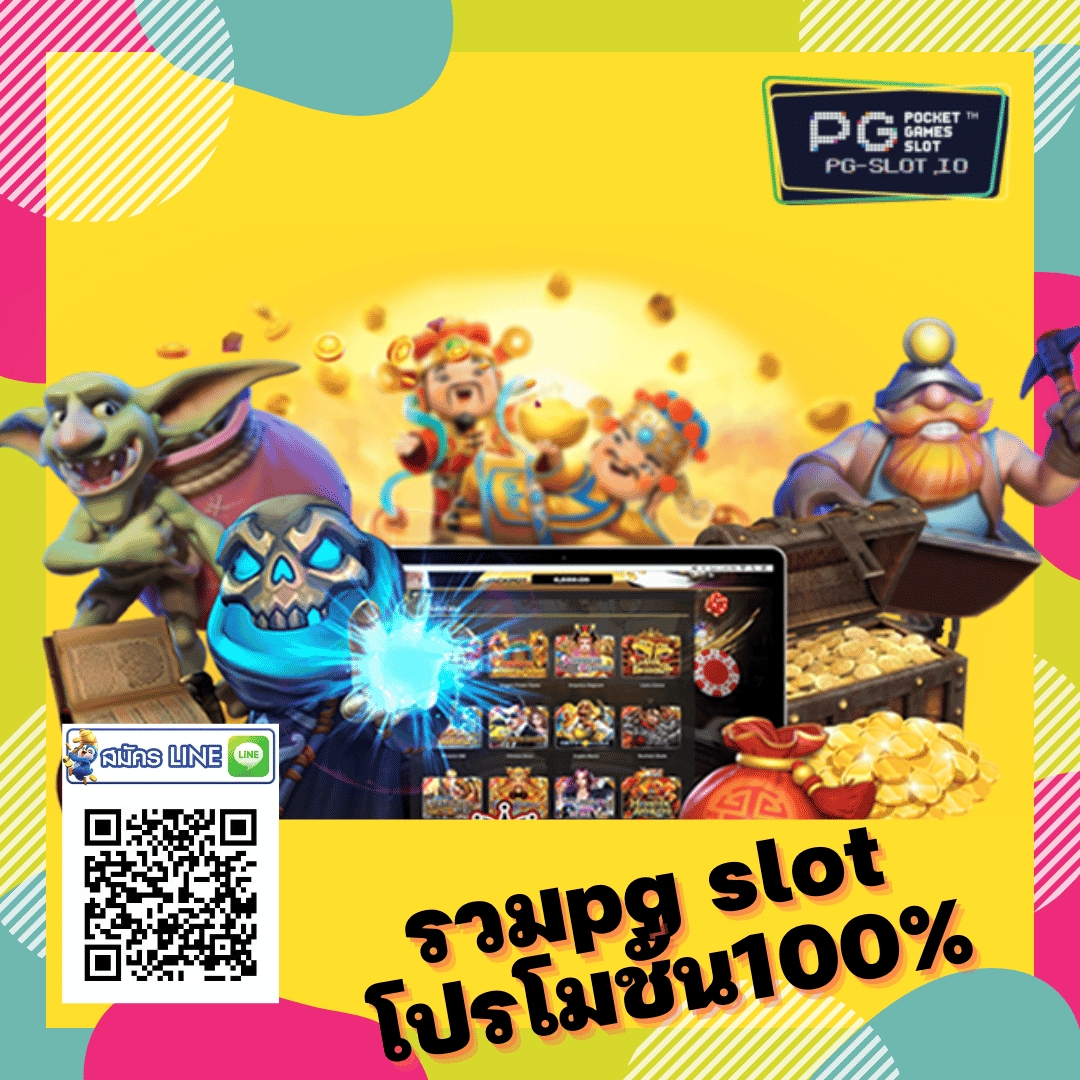 สล็อตpgโปร100 - รวมpg slot โปรโมชั่น100%