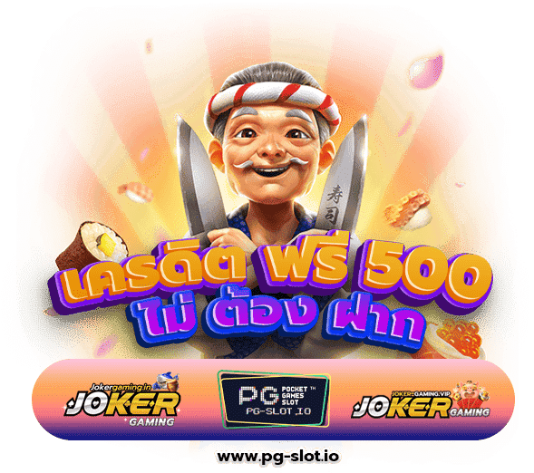 สมัครสล็อต