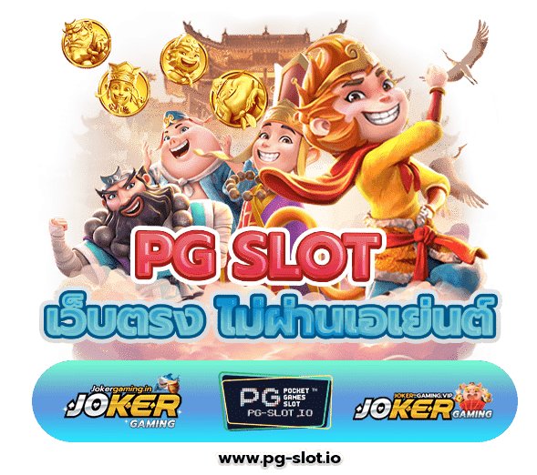 สล็อต แตก ง่าย