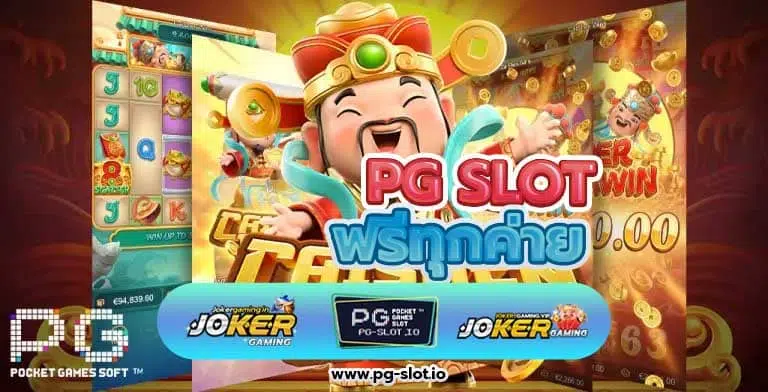 สล็อต แตก ง่าย