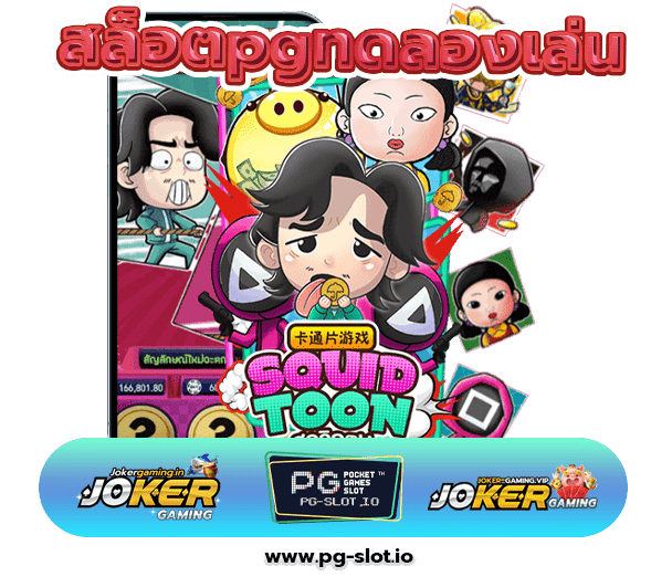 สล็อตpgทดลองเล่น