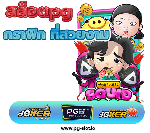 สล็อตpgทดลองเล่น