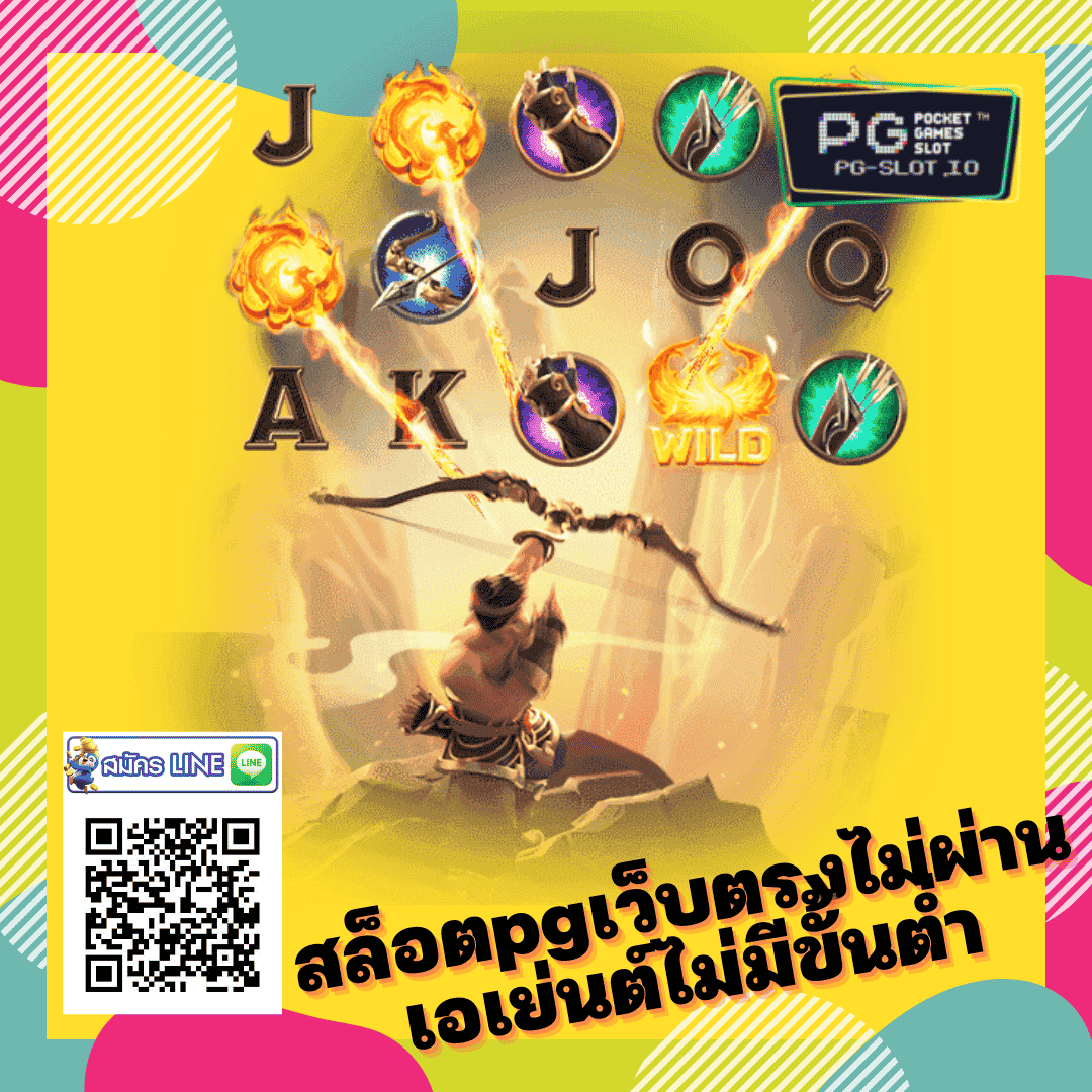 สล็อตpgเว็บตรงไม่ผ่านเอเย่นต์ไม่มีขั้นต่ํา