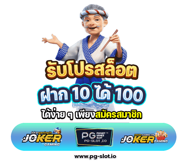 เกมสล็อต ค่าย pg