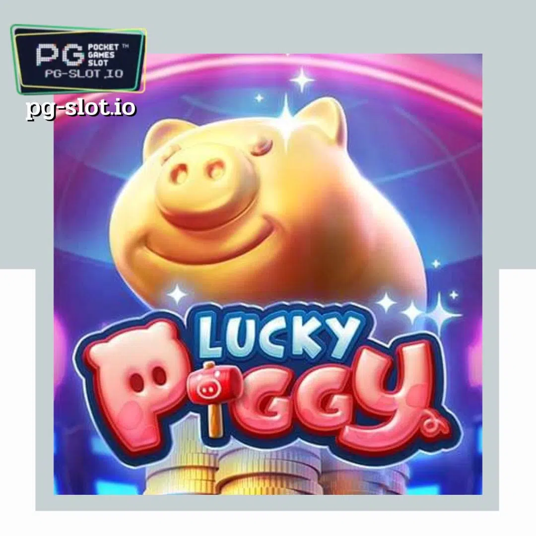 6 เกมสล็อต PG SLOT อัปเดทใหม่ Lucky Piggy