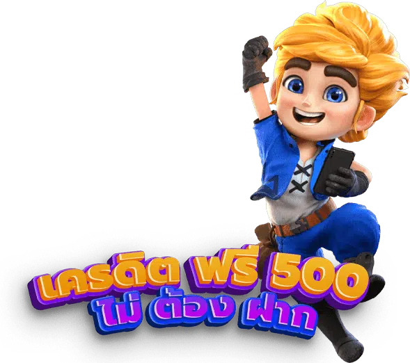 PG ทาง เข้า