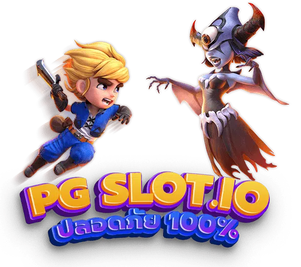 PG ทาง เข้า