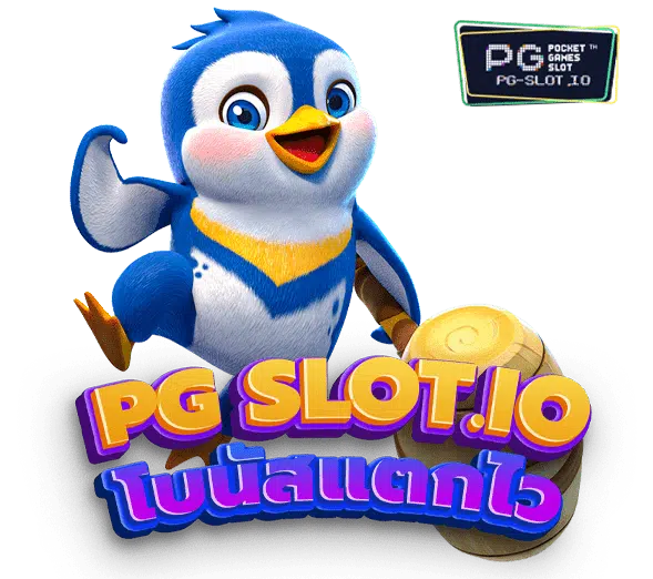 pg betflik เครดิตฟรี 50 ล่าสุด