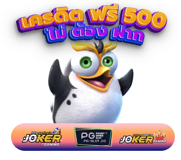 pg betflik เครดิตฟรี 50 ล่าสุด