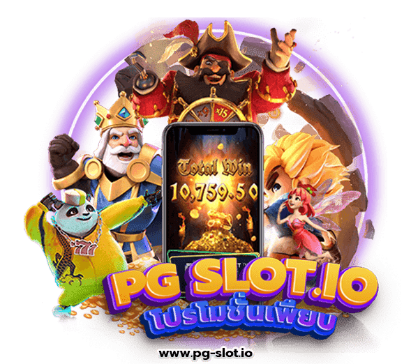 ทดลองเล่นสล็อต pg ซื้อฟรีสปิน
