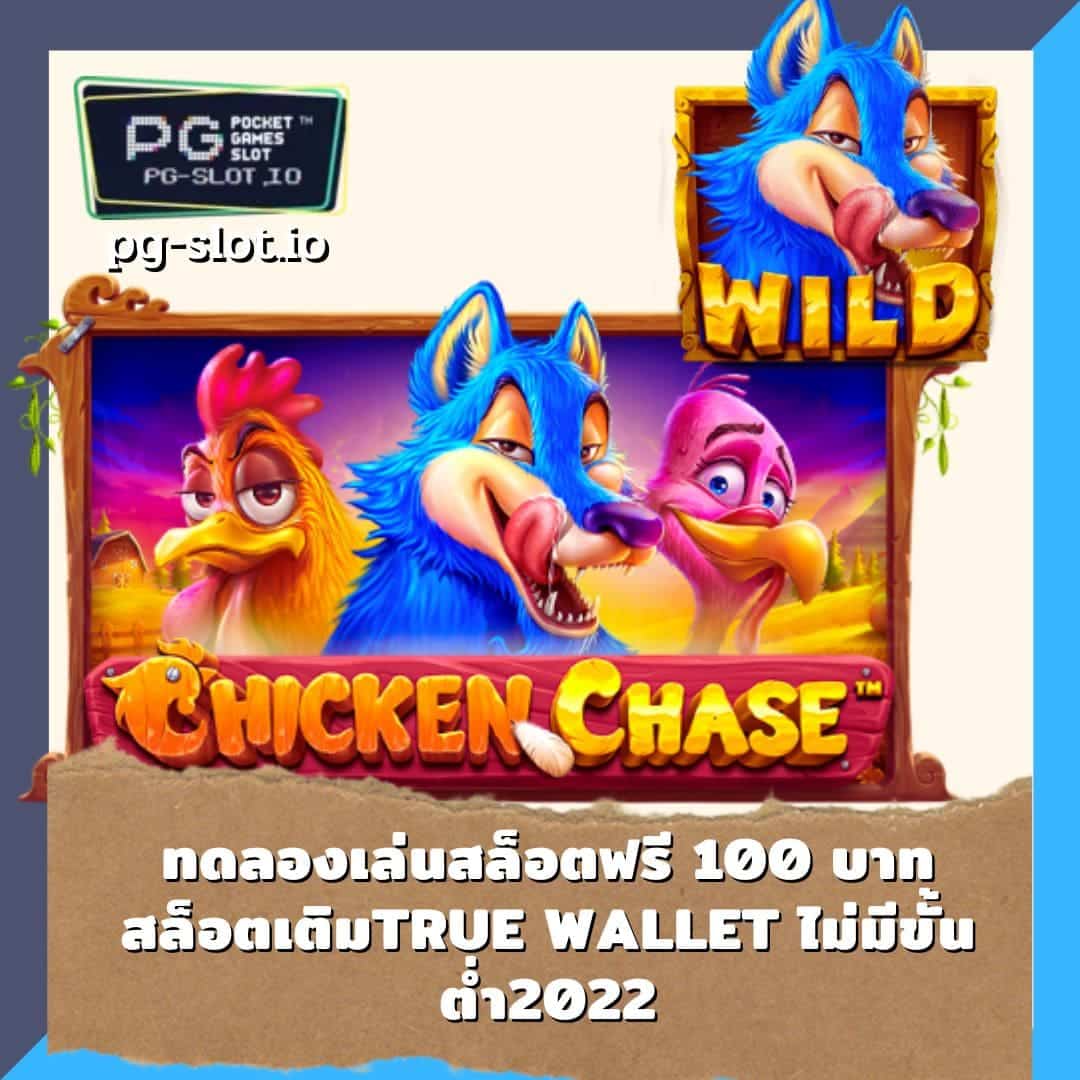 ทดลองเล่นสล็อต pg ไม่เด้ง ทดลองเล่นสล็อตฟรี