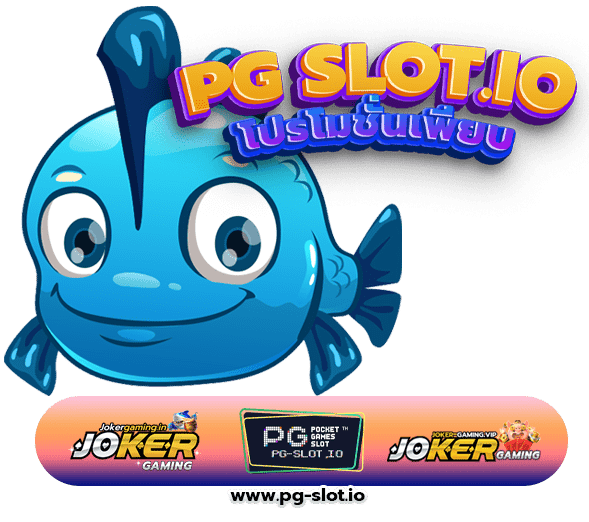 นีโม่สล็อต