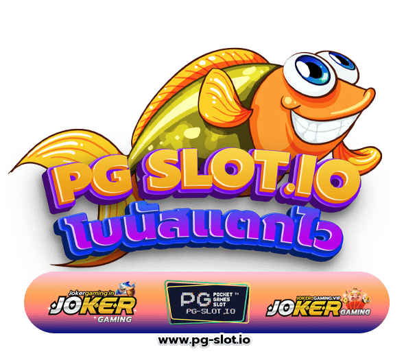 นีโม่สล็อต