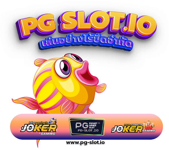 นีโม่สล็อต