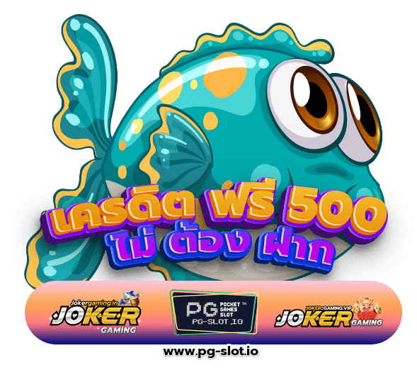 นีโม่สล็อต