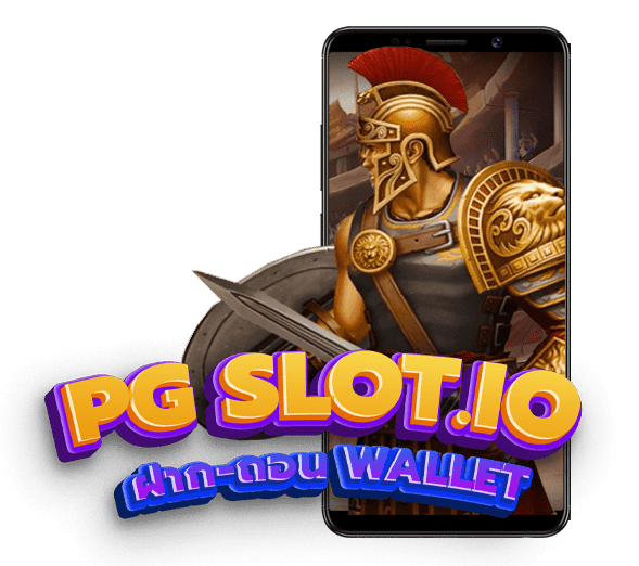 ฝาก20รับ100 วอเลท pg ล่าสุด