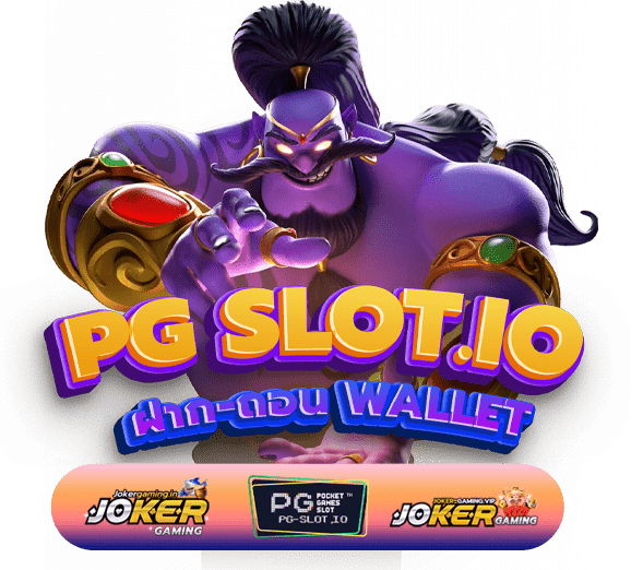 สล็อตpgวอเลท