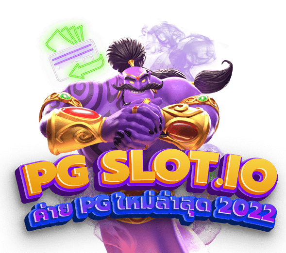 สล็อตpgวอเลท
