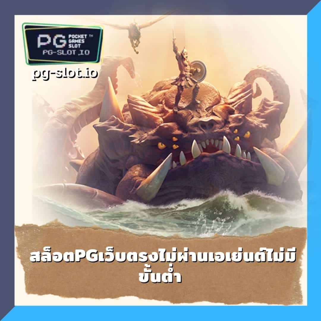 6 เกมสล็อต PG SLOT อัปเดทใหม่ สล็อตpgเว็บตรงไม่ผ่านเอเย่นต์ไม่มีขั้นต่ํา